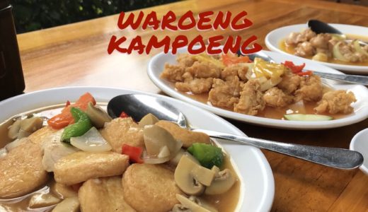 【Waroeng Kampoeng（ワルンカンプン）】ランチ・ディナーの二刀流！ジンバランのお手軽ワルン