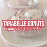 tarabelle donut ドーナツ　タラベルドーナツ　バリ島 Bali uliwatu ウルワツ